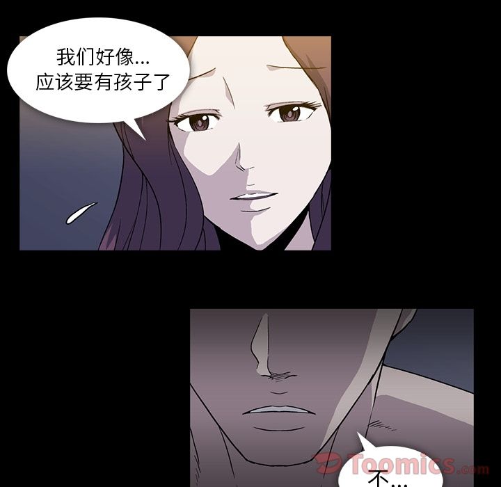 《蜜毒》漫画最新章节蜜毒-第 9 章免费下拉式在线观看章节第【50】张图片