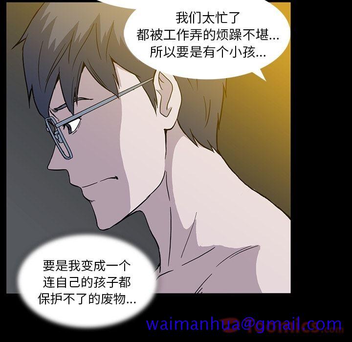 《蜜毒》漫画最新章节蜜毒-第 9 章免费下拉式在线观看章节第【61】张图片