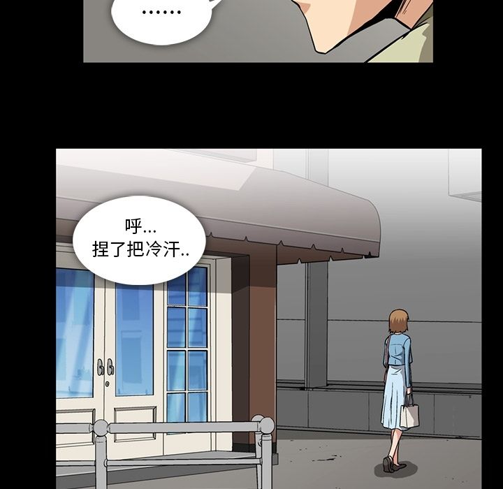 《蜜毒》漫画最新章节蜜毒-第 10 章免费下拉式在线观看章节第【35】张图片