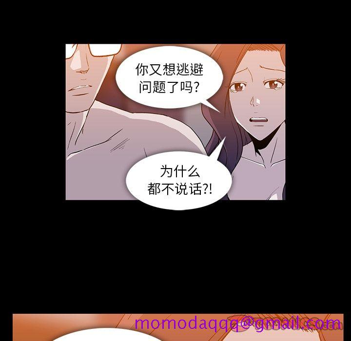 《蜜毒》漫画最新章节蜜毒-第 10 章免费下拉式在线观看章节第【6】张图片