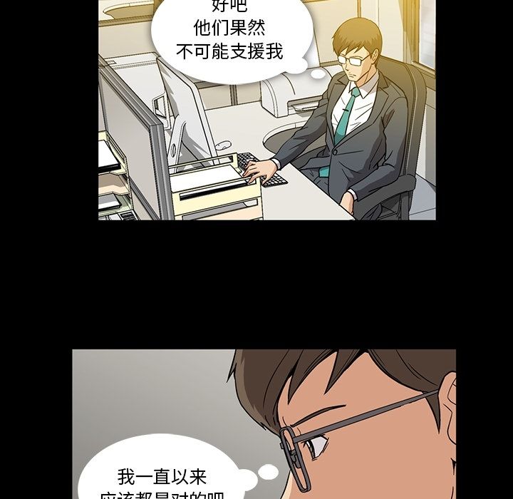 《蜜毒》漫画最新章节蜜毒-第 10 章免费下拉式在线观看章节第【47】张图片