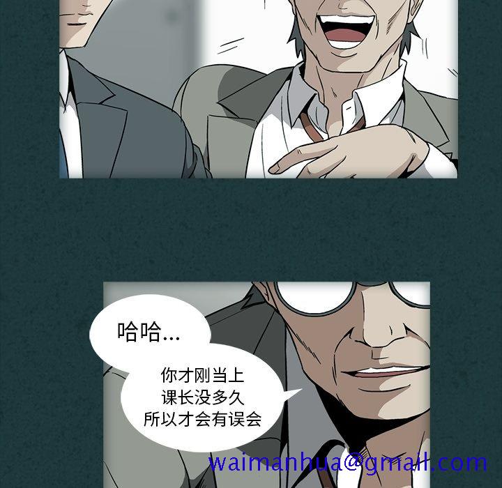 《蜜毒》漫画最新章节蜜毒-第 10 章免费下拉式在线观看章节第【61】张图片