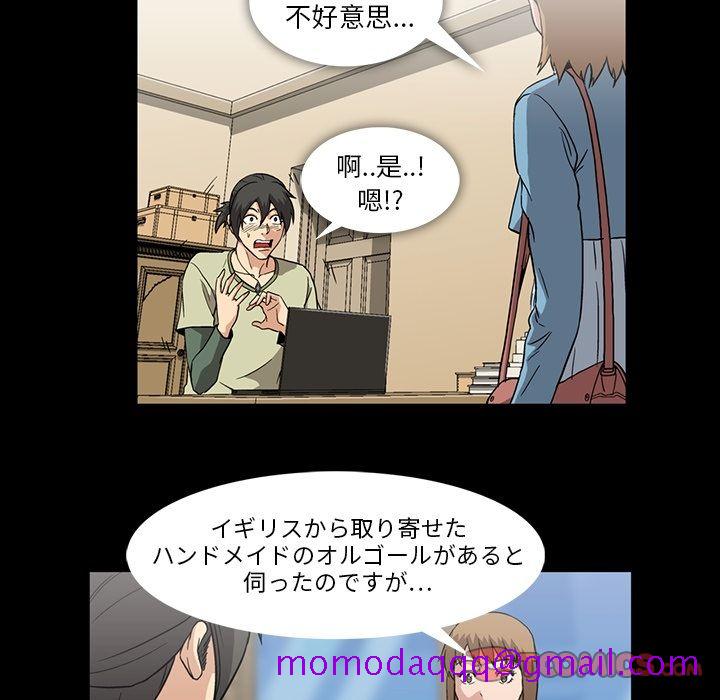 《蜜毒》漫画最新章节蜜毒-第 10 章免费下拉式在线观看章节第【26】张图片