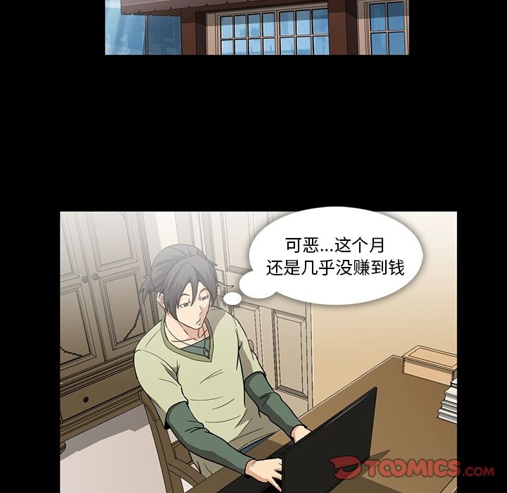 《蜜毒》漫画最新章节蜜毒-第 10 章免费下拉式在线观看章节第【18】张图片