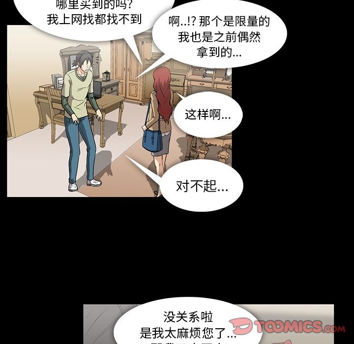 《蜜毒》漫画最新章节蜜毒-第 10 章免费下拉式在线观看章节第【38】张图片