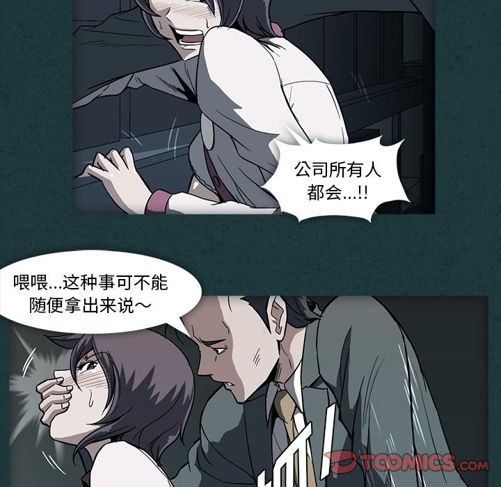 《蜜毒》漫画最新章节蜜毒-第 10 章免费下拉式在线观看章节第【84】张图片