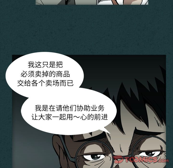 《蜜毒》漫画最新章节蜜毒-第 10 章免费下拉式在线观看章节第【62】张图片