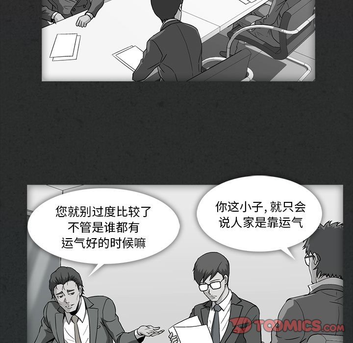 《蜜毒》漫画最新章节蜜毒-第 10 章免费下拉式在线观看章节第【54】张图片