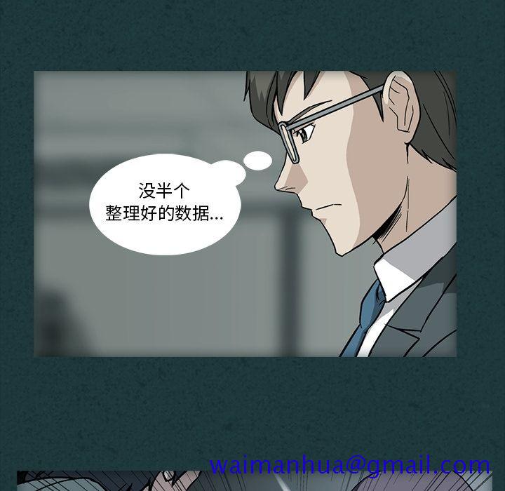 《蜜毒》漫画最新章节蜜毒-第 10 章免费下拉式在线观看章节第【91】张图片