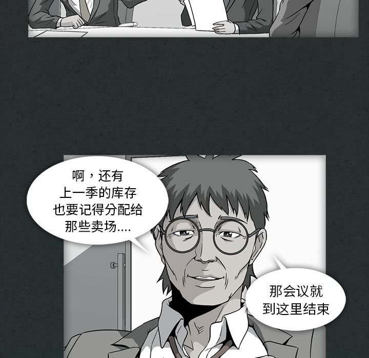 《蜜毒》漫画最新章节蜜毒-第 10 章免费下拉式在线观看章节第【55】张图片