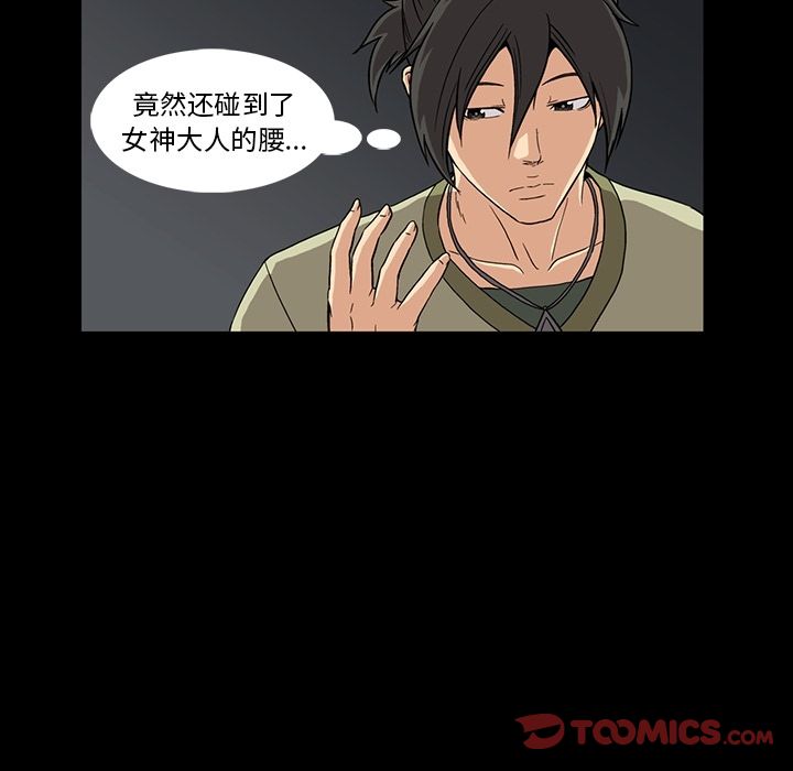 《蜜毒》漫画最新章节蜜毒-第 10 章免费下拉式在线观看章节第【24】张图片