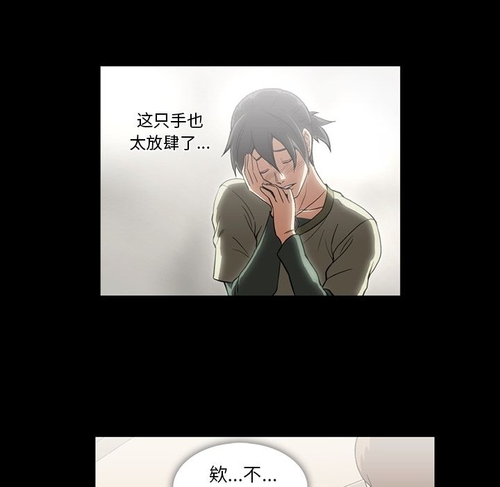 《蜜毒》漫画最新章节蜜毒-第 10 章免费下拉式在线观看章节第【25】张图片