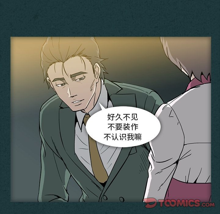 《蜜毒》漫画最新章节蜜毒-第 10 章免费下拉式在线观看章节第【70】张图片