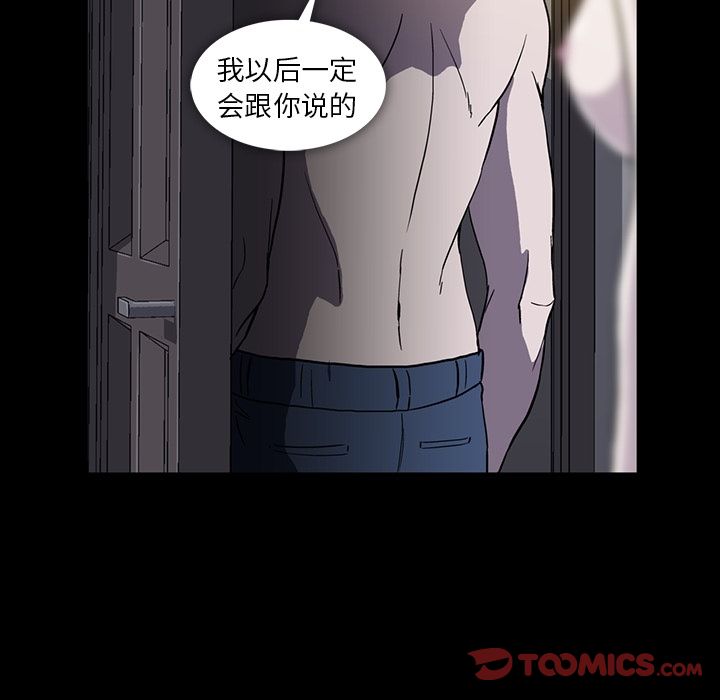 《蜜毒》漫画最新章节蜜毒-第 10 章免费下拉式在线观看章节第【10】张图片