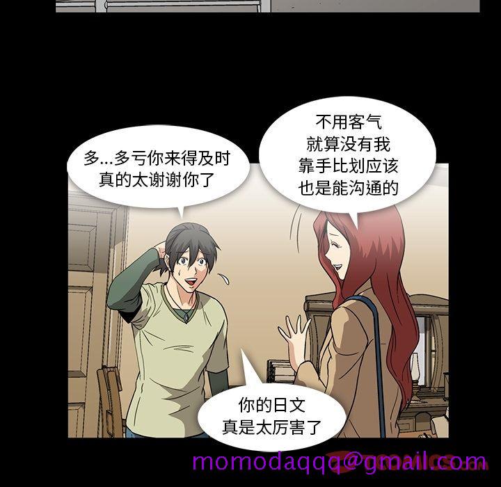 《蜜毒》漫画最新章节蜜毒-第 10 章免费下拉式在线观看章节第【36】张图片