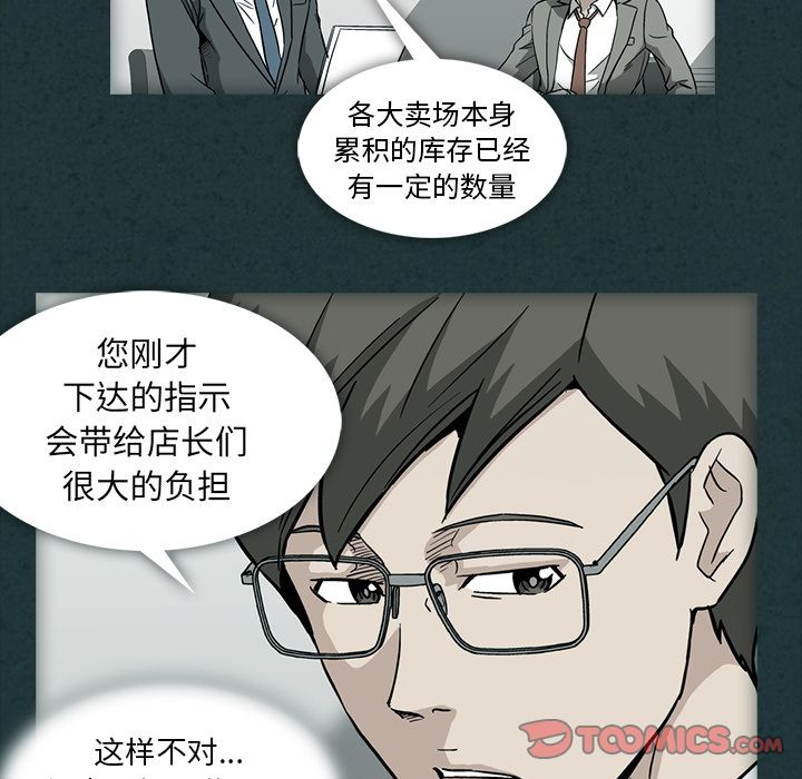 《蜜毒》漫画最新章节蜜毒-第 10 章免费下拉式在线观看章节第【58】张图片