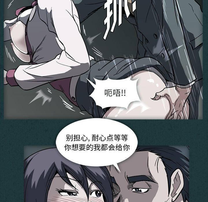 《蜜毒》漫画最新章节蜜毒-第 10 章免费下拉式在线观看章节第【85】张图片