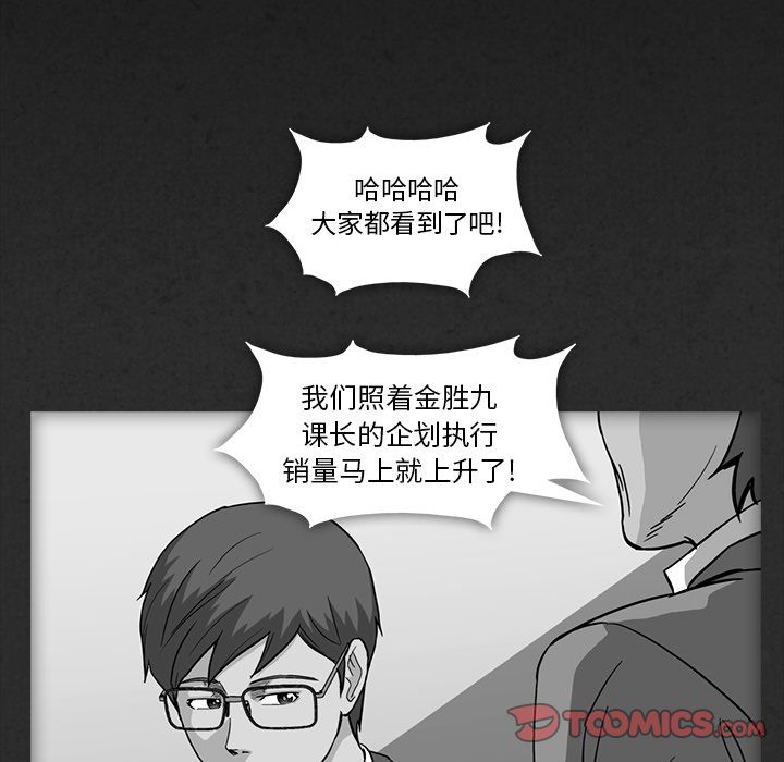 《蜜毒》漫画最新章节蜜毒-第 10 章免费下拉式在线观看章节第【52】张图片