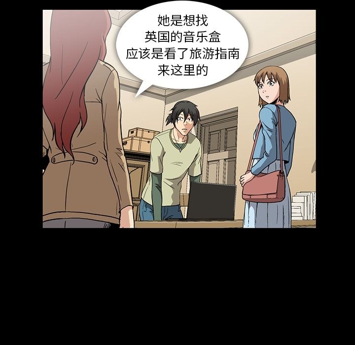 《蜜毒》漫画最新章节蜜毒-第 10 章免费下拉式在线观看章节第【29】张图片