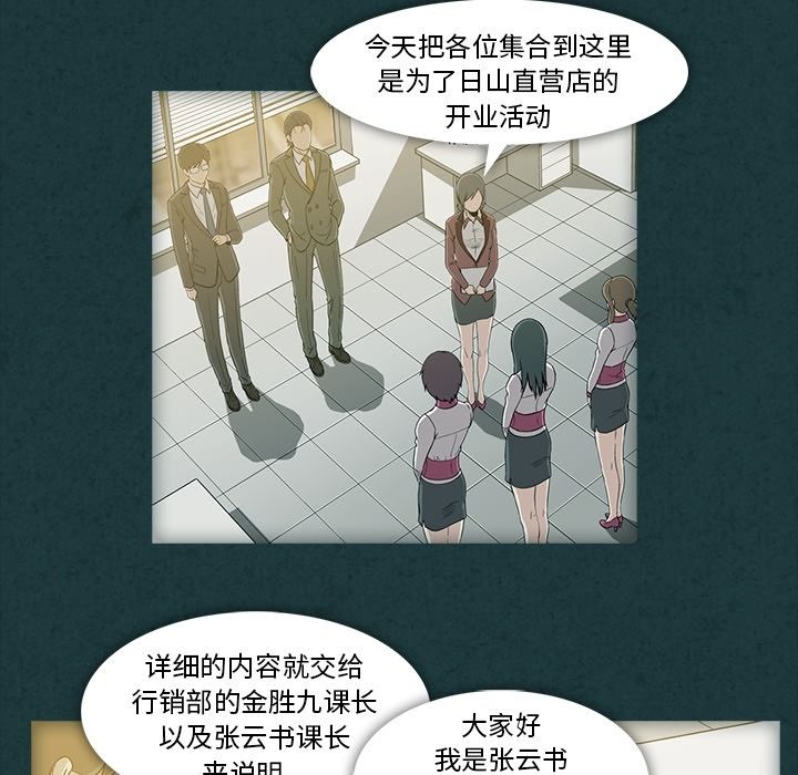 《蜜毒》漫画最新章节蜜毒-第 10 章免费下拉式在线观看章节第【67】张图片