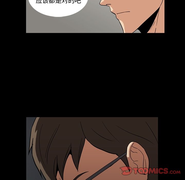 《蜜毒》漫画最新章节蜜毒-第 10 章免费下拉式在线观看章节第【48】张图片