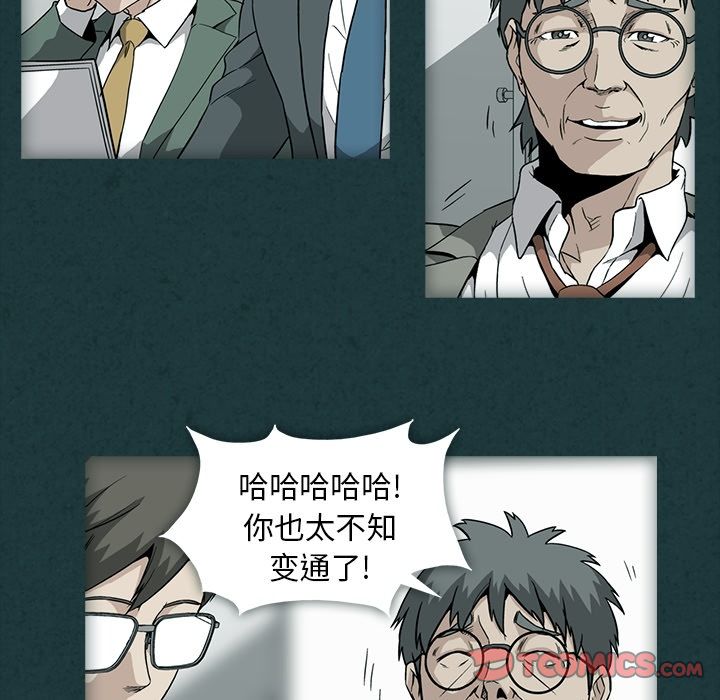 《蜜毒》漫画最新章节蜜毒-第 10 章免费下拉式在线观看章节第【60】张图片