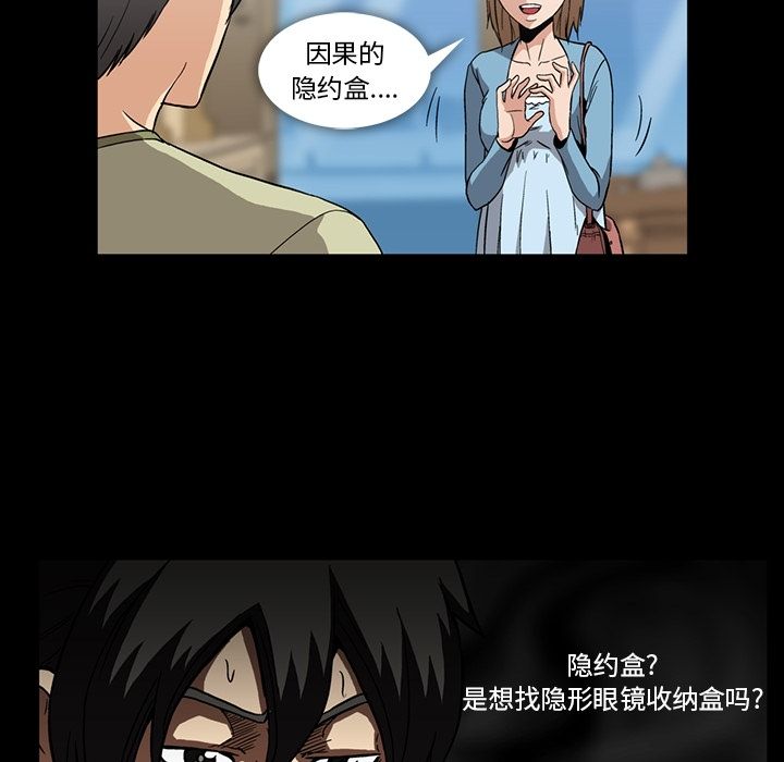 《蜜毒》漫画最新章节蜜毒-第 10 章免费下拉式在线观看章节第【27】张图片