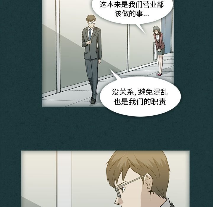 《蜜毒》漫画最新章节蜜毒-第 10 章免费下拉式在线观看章节第【87】张图片