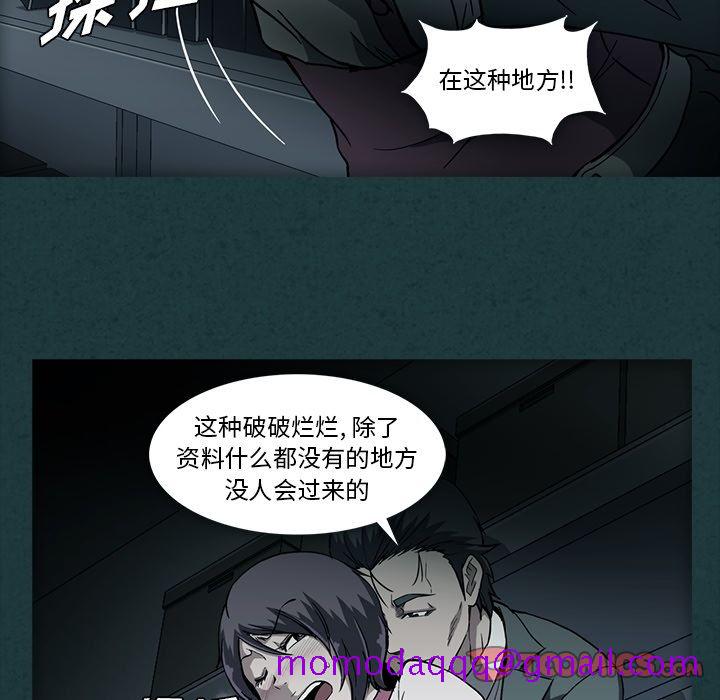 《蜜毒》漫画最新章节蜜毒-第 10 章免费下拉式在线观看章节第【76】张图片