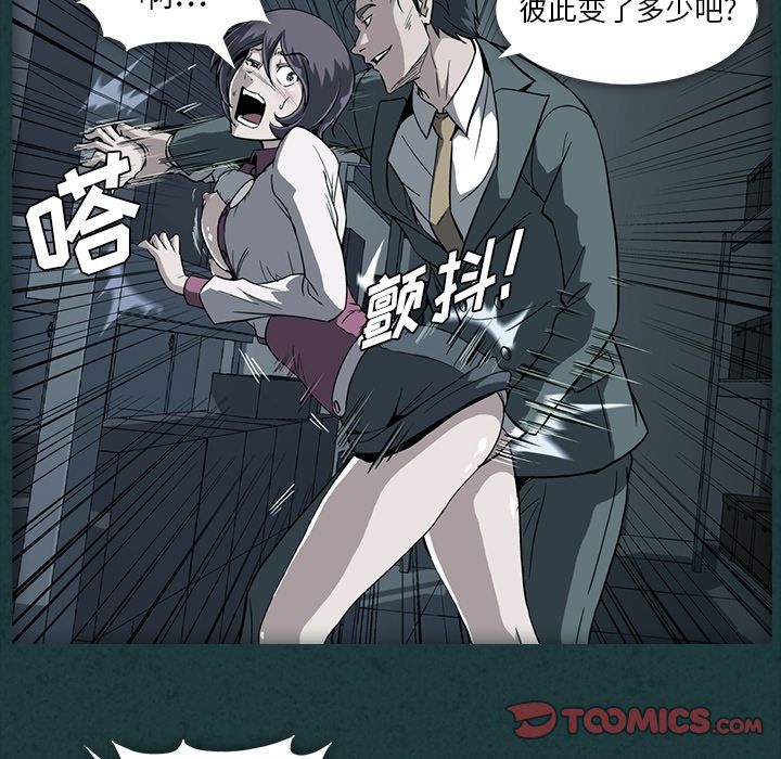 《蜜毒》漫画最新章节蜜毒-第 10 章免费下拉式在线观看章节第【82】张图片