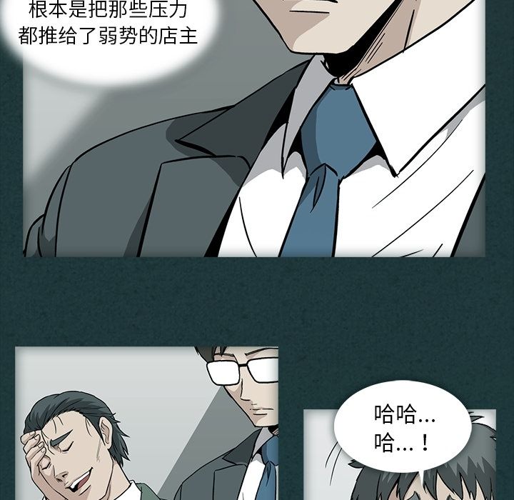 《蜜毒》漫画最新章节蜜毒-第 10 章免费下拉式在线观看章节第【59】张图片