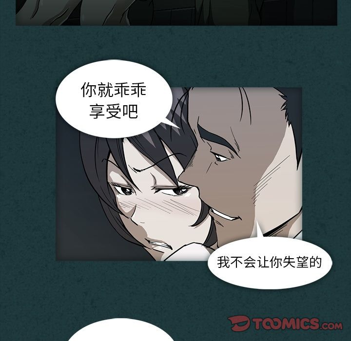 《蜜毒》漫画最新章节蜜毒-第 10 章免费下拉式在线观看章节第【78】张图片