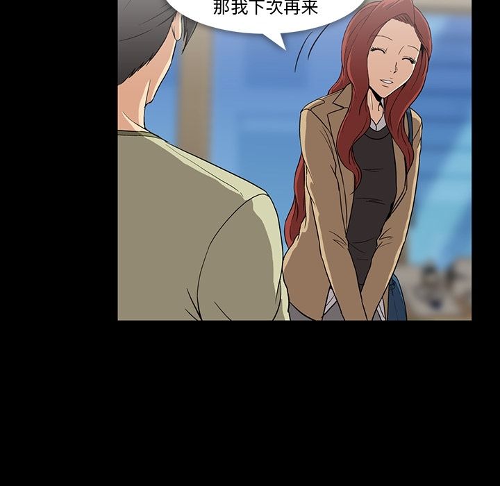 《蜜毒》漫画最新章节蜜毒-第 10 章免费下拉式在线观看章节第【39】张图片