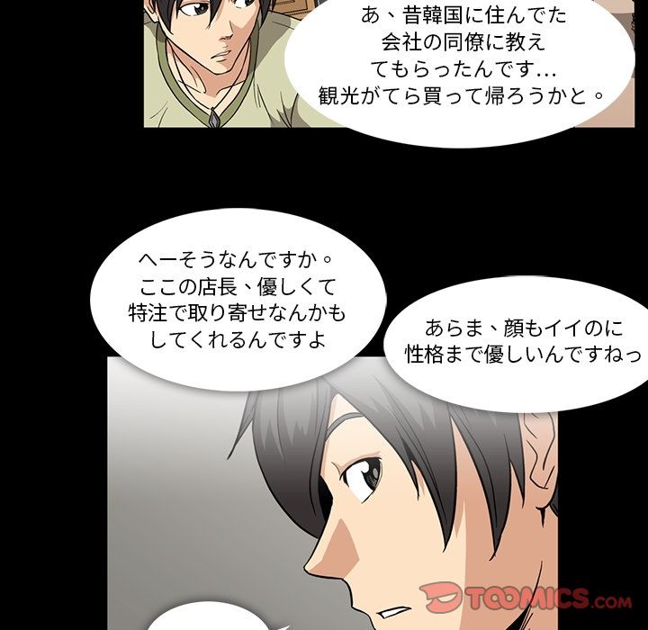 《蜜毒》漫画最新章节蜜毒-第 10 章免费下拉式在线观看章节第【34】张图片