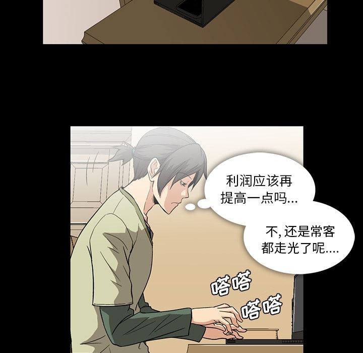 《蜜毒》漫画最新章节蜜毒-第 10 章免费下拉式在线观看章节第【19】张图片