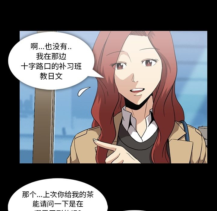 《蜜毒》漫画最新章节蜜毒-第 10 章免费下拉式在线观看章节第【37】张图片