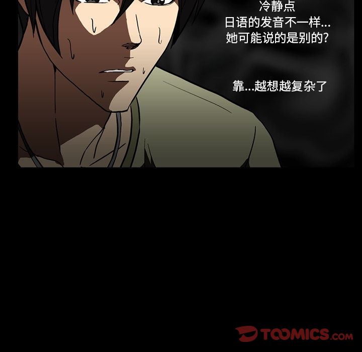 《蜜毒》漫画最新章节蜜毒-第 10 章免费下拉式在线观看章节第【28】张图片