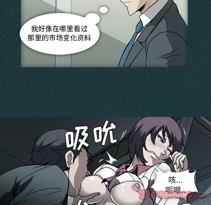 《蜜毒》漫画最新章节蜜毒-第 10 章免费下拉式在线观看章节第【88】张图片