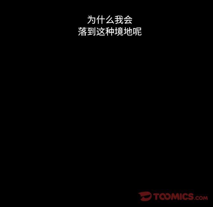 《蜜毒》漫画最新章节蜜毒-第 10 章免费下拉式在线观看章节第【50】张图片