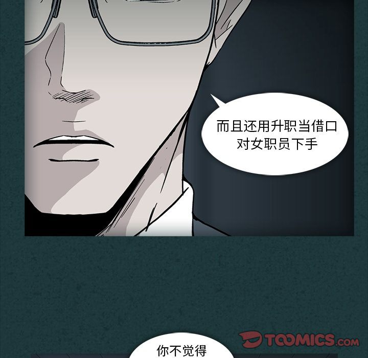 《蜜毒》漫画最新章节蜜毒-第 11 章免费下拉式在线观看章节第【10】张图片