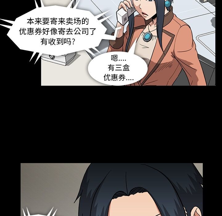 《蜜毒》漫画最新章节蜜毒-第 11 章免费下拉式在线观看章节第【40】张图片