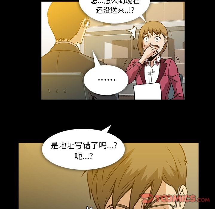 《蜜毒》漫画最新章节蜜毒-第 11 章免费下拉式在线观看章节第【34】张图片