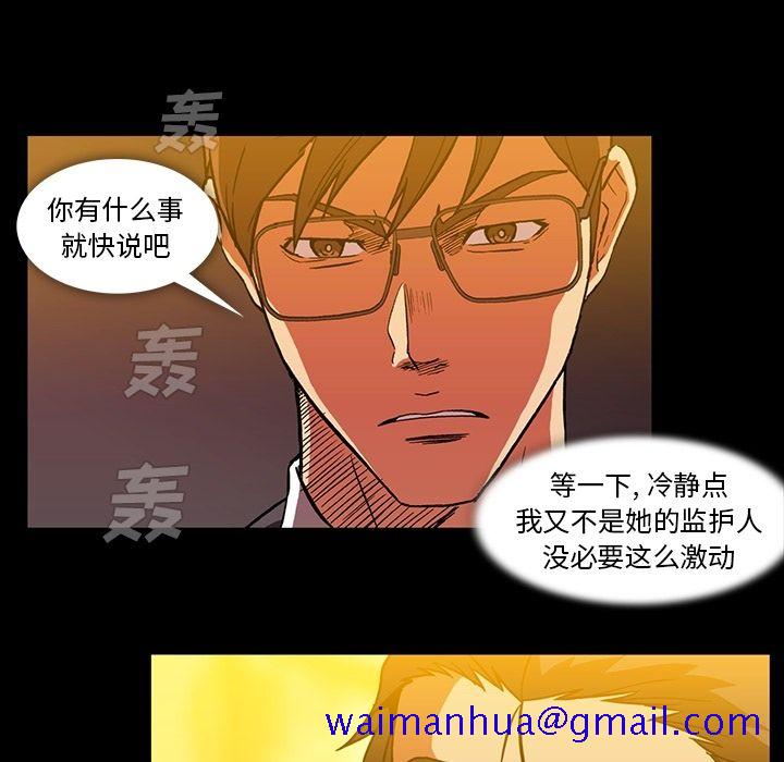 《蜜毒》漫画最新章节蜜毒-第 11 章免费下拉式在线观看章节第【91】张图片