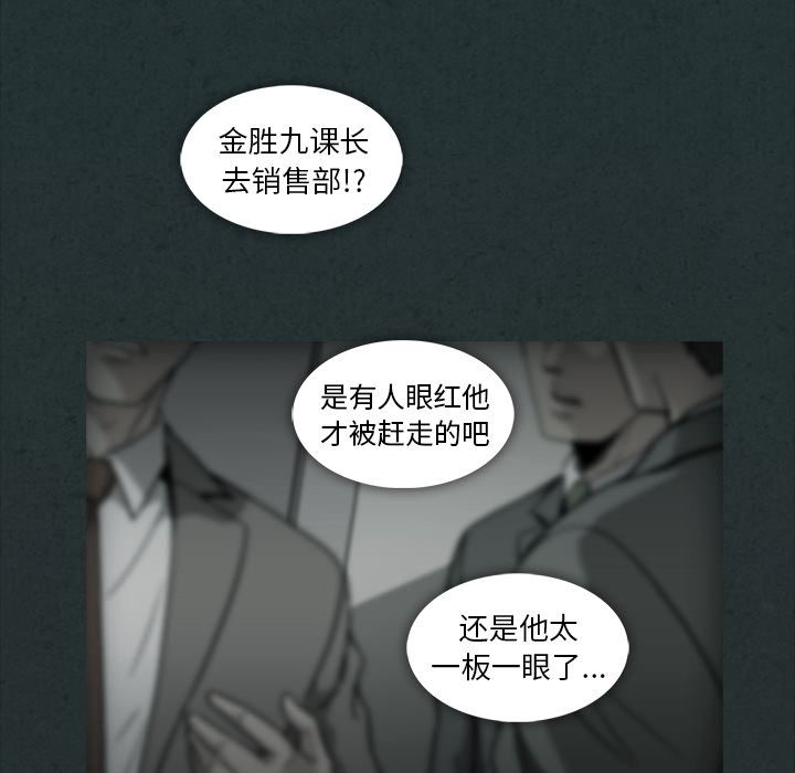 《蜜毒》漫画最新章节蜜毒-第 11 章免费下拉式在线观看章节第【20】张图片