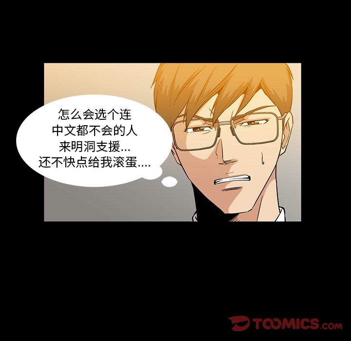 《蜜毒》漫画最新章节蜜毒-第 11 章免费下拉式在线观看章节第【50】张图片