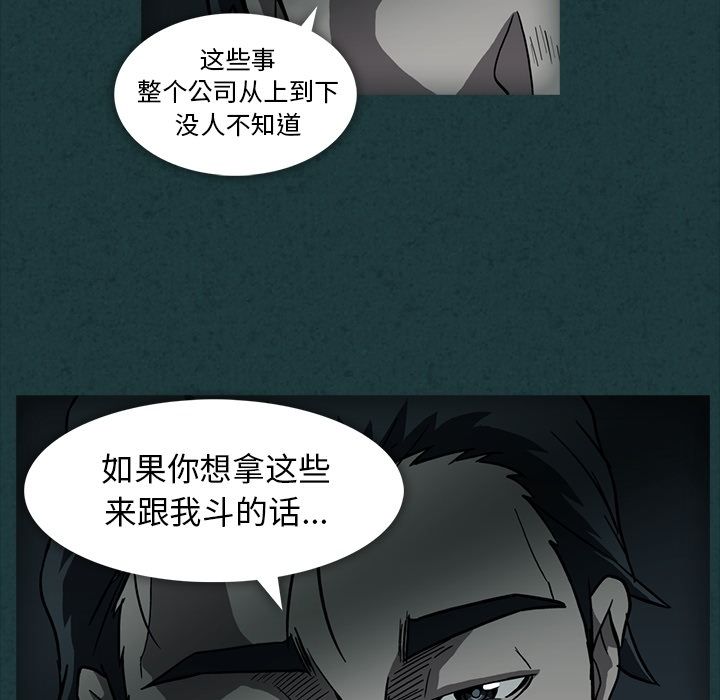 《蜜毒》漫画最新章节蜜毒-第 11 章免费下拉式在线观看章节第【13】张图片