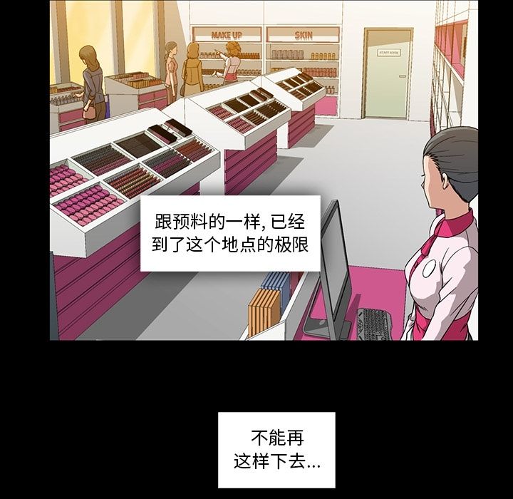 《蜜毒》漫画最新章节蜜毒-第 11 章免费下拉式在线观看章节第【32】张图片