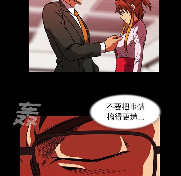 《蜜毒》漫画最新章节蜜毒-第 11 章免费下拉式在线观看章节第【97】张图片