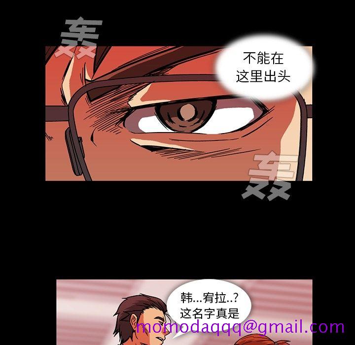 《蜜毒》漫画最新章节蜜毒-第 11 章免费下拉式在线观看章节第【96】张图片