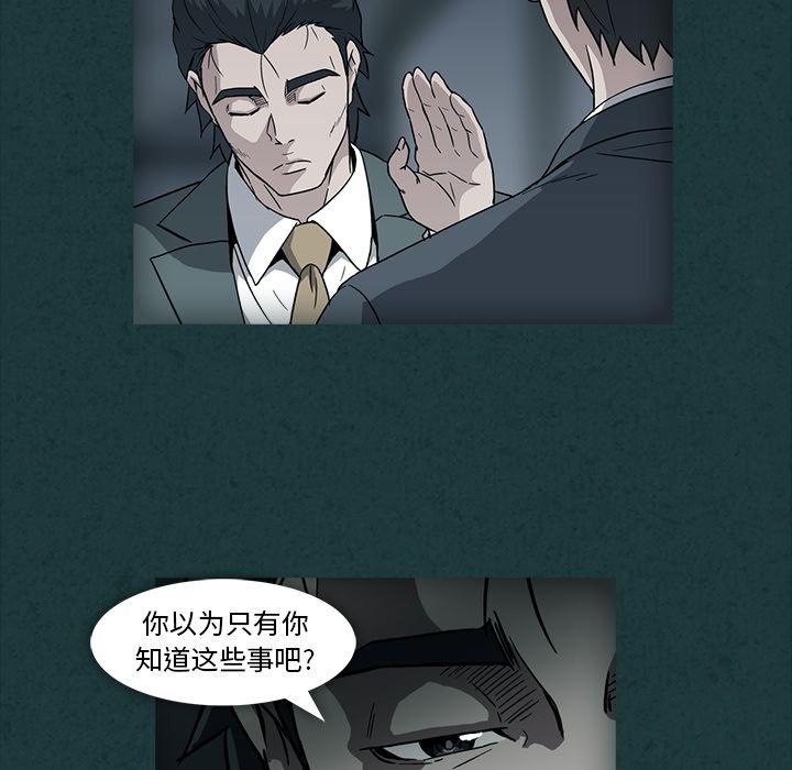 《蜜毒》漫画最新章节蜜毒-第 11 章免费下拉式在线观看章节第【12】张图片